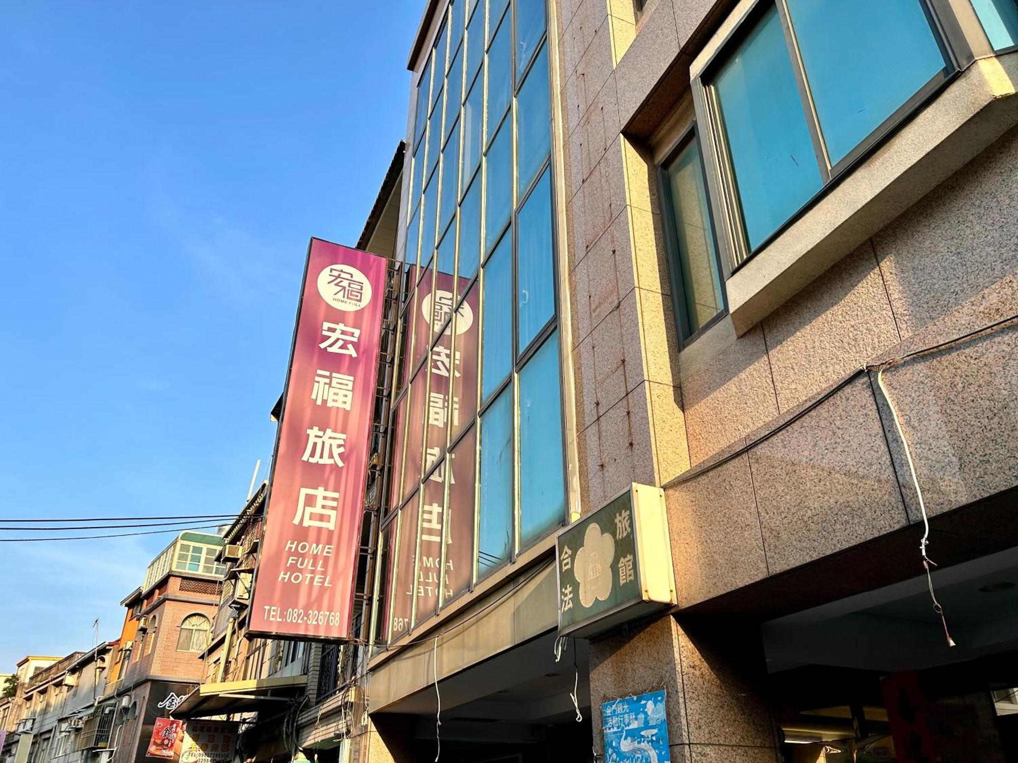 Home Full Hotel Цзиньчэн Экстерьер фото